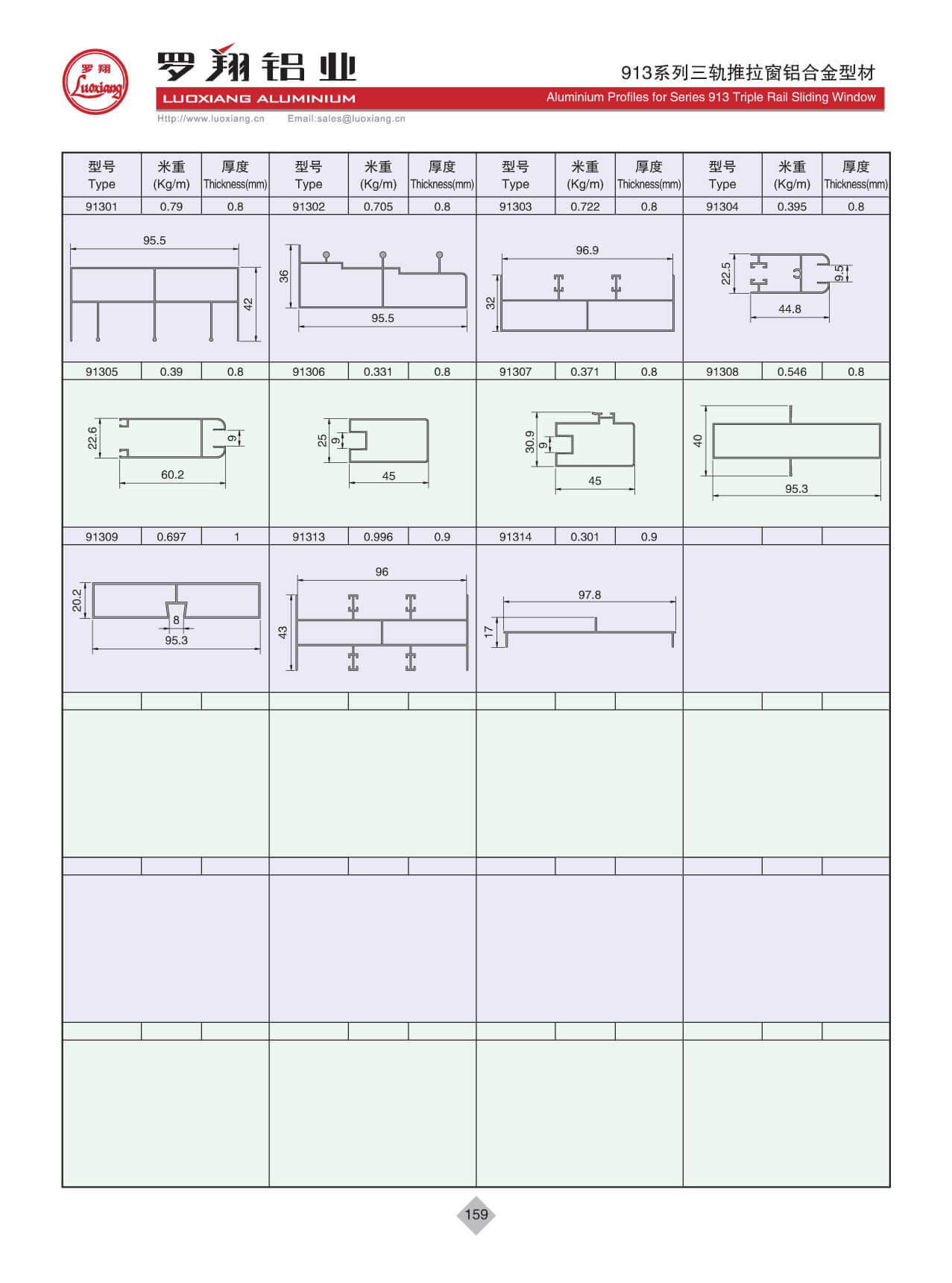 913三軌系列推拉窗